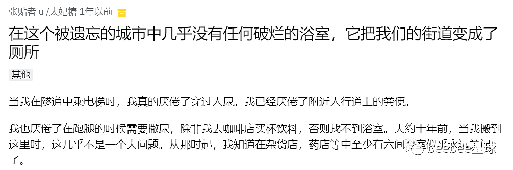 找厕所难的困扰成了美国纽约的重要问题，有的游客甚至只能尿在裤子里（组图） - 2