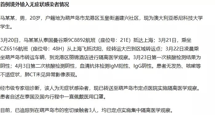 多国疫情告急，数百遗体被弃街头！悉尼中国留学生回国确诊，疫情反扑，最让人担心的事还是发生了... - 31