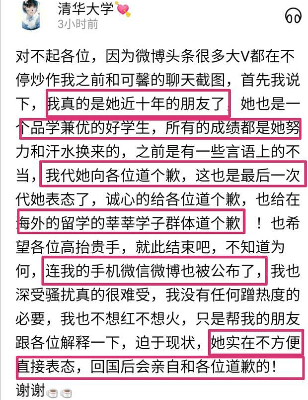 许可馨小时候被扒 母亲是某学院副院长？是谁在给中国留学生打上标签（组图） - 4