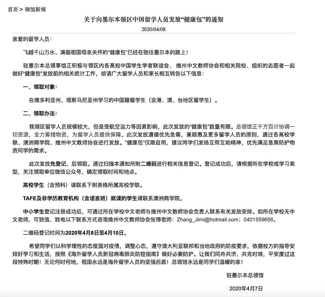 7名中国女留学生澳洲公寓聚餐，遭举报被罚$11564！政府考虑长期免疫政策，复活节千万不要外出 - 59