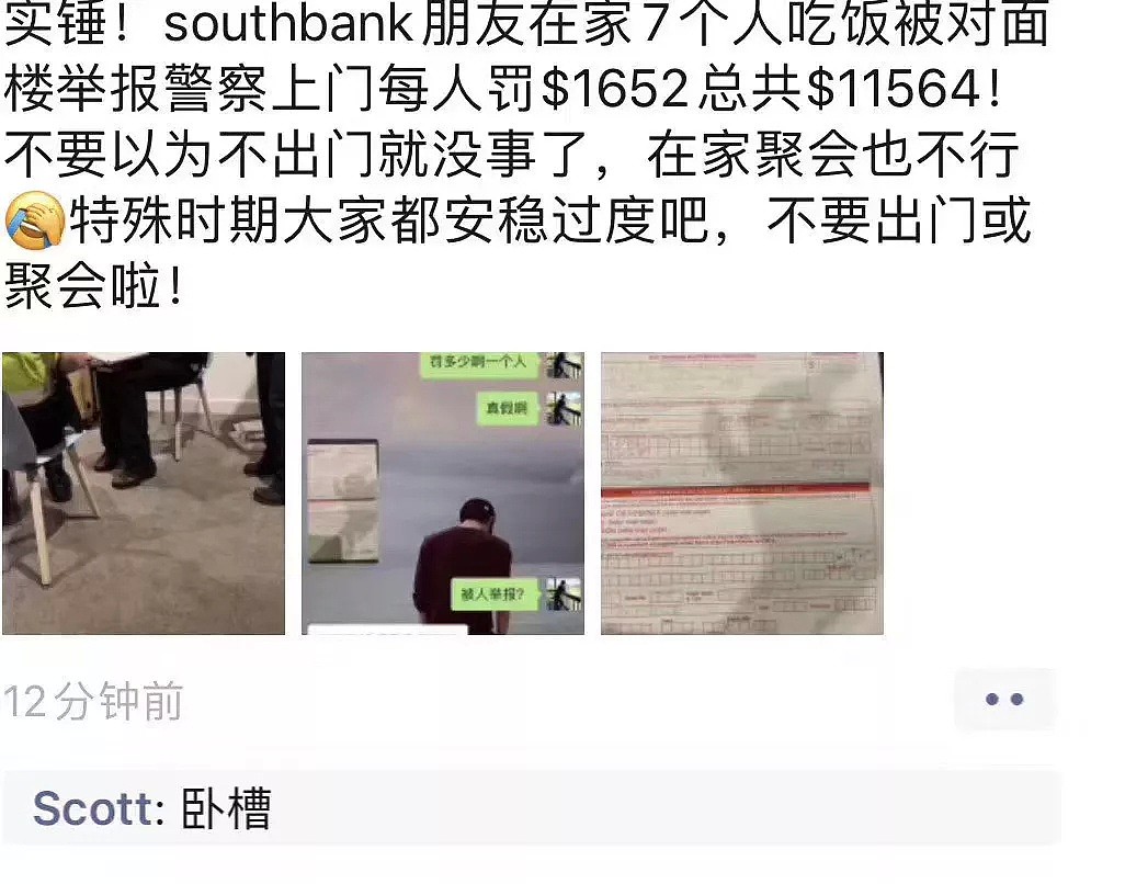 7名中国女生公寓聚餐，被举报重罚$11564！昆州严打“非必要外出”，曝当局考虑“群体免疫”，学生首当其冲 - 2