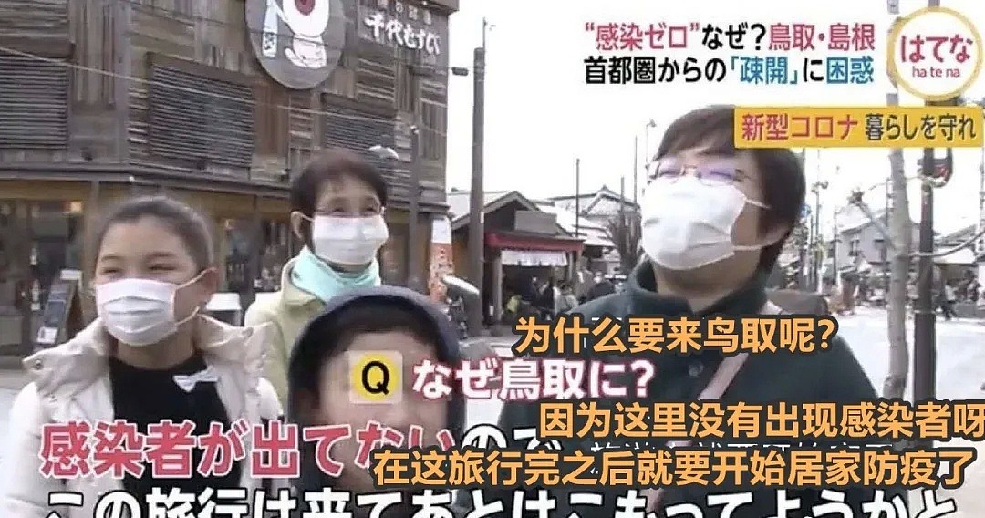 “逃离东京”！顶上日推热搜，媒体呼吁民众冷静 日本终于发布紧急事态宣言（组图） - 7