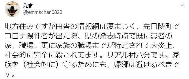 “逃离东京”！顶上日推热搜，媒体呼吁民众冷静 日本终于发布紧急事态宣言（组图） - 14