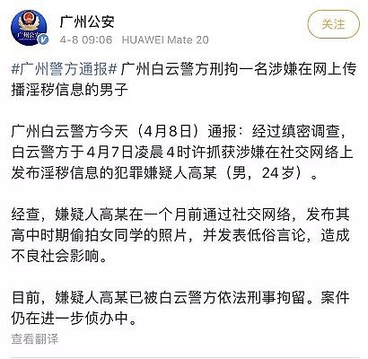 中国南航员工偷拍女同学裸照，还发上网羞辱？目前被解雇，先前就读学校发声（组图） - 4