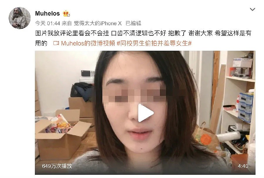 中国南航员工偷拍女同学裸照，还发上网羞辱？目前被解雇，先前就读学校发声（组图） - 1