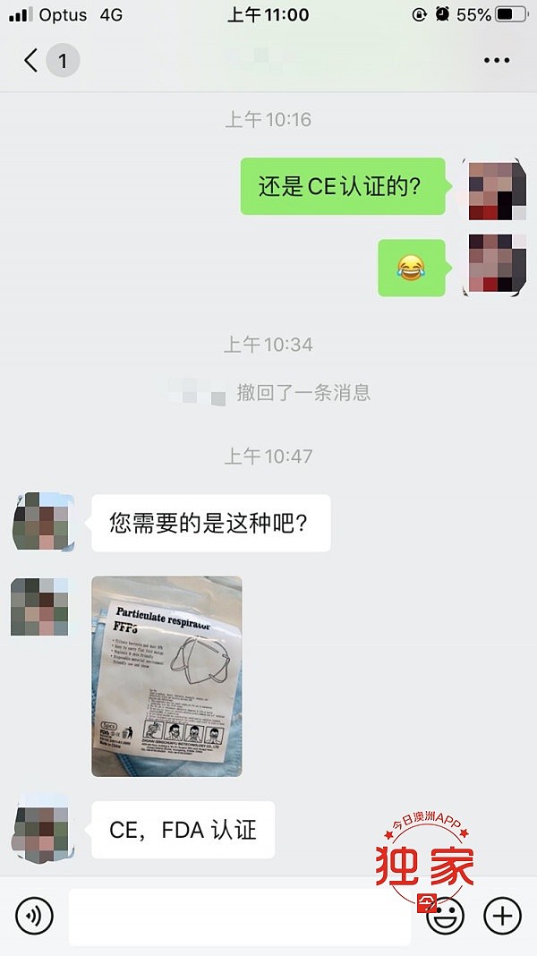 华人店查没口罩被退回？原是广告惹的祸！澳口罩市场鱼龙混杂，TGA一证难寻？（组图） - 3