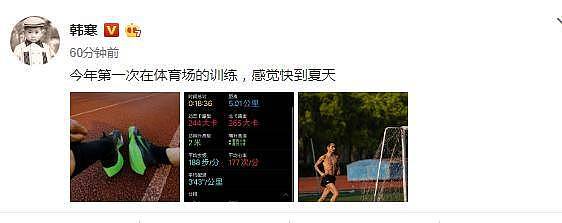 38岁韩寒跑5公里，平均配速3分43秒，网友：腹肌直追彭于晏（组图） - 1