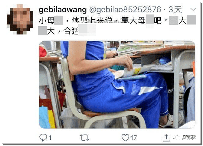 高某鑫，你完了！偷拍狂魔吐口水射X液等被众女生爆锤始末（组图） - 10