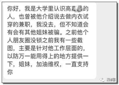 高某鑫，你完了！偷拍狂魔吐口水射X液等被众女生爆锤始末（组图） - 30