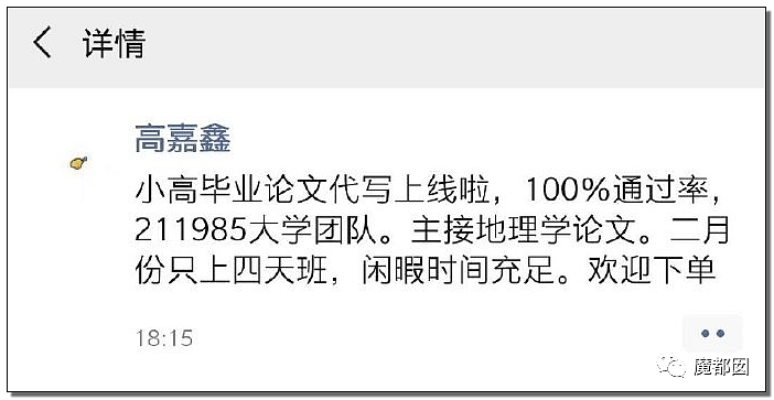 高某鑫，你完了！偷拍狂魔吐口水射X液等被众女生爆锤始末（组图） - 43