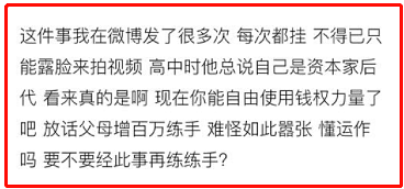 高某鑫，你完了！偷拍狂魔吐口水射X液等被众女生爆锤始末（组图） - 76