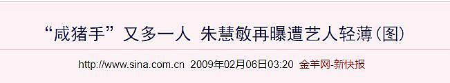 TVB再现“咸猪手”风波，这次也是封杀女星了事吗？