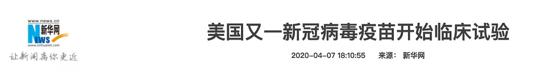 武汉解封后，首架飞机抵达悉尼！澳洲两个州有望率先“解封”，疫情爆发后100天，我们终于开始慢慢恢复 - 68