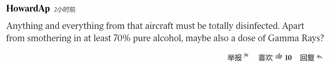 “不要中国口罩，要中国道歉” 武汉直飞货机给澳洲运来90吨防疫物资！却换来这些人的冷嘲热讽…（组图） - 11