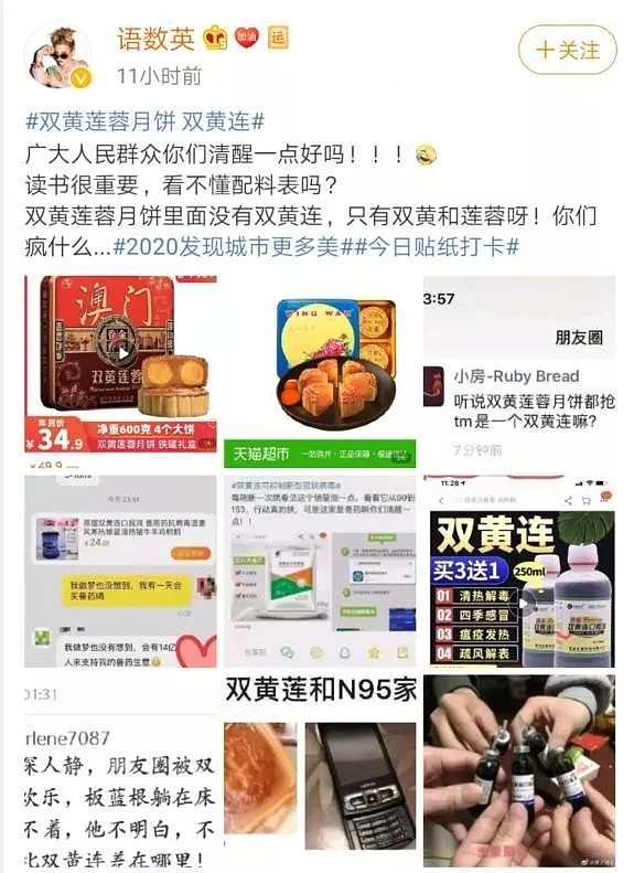 Rmd药材行自称独家中药能防新冠病毒，“秘方”来自武汉？（组图） - 1