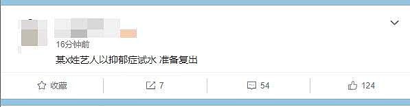 网曝肖战患上严重抑郁症！状态极差看心理医生时境况惨淡，知情人：基本上定病了（组图） - 8