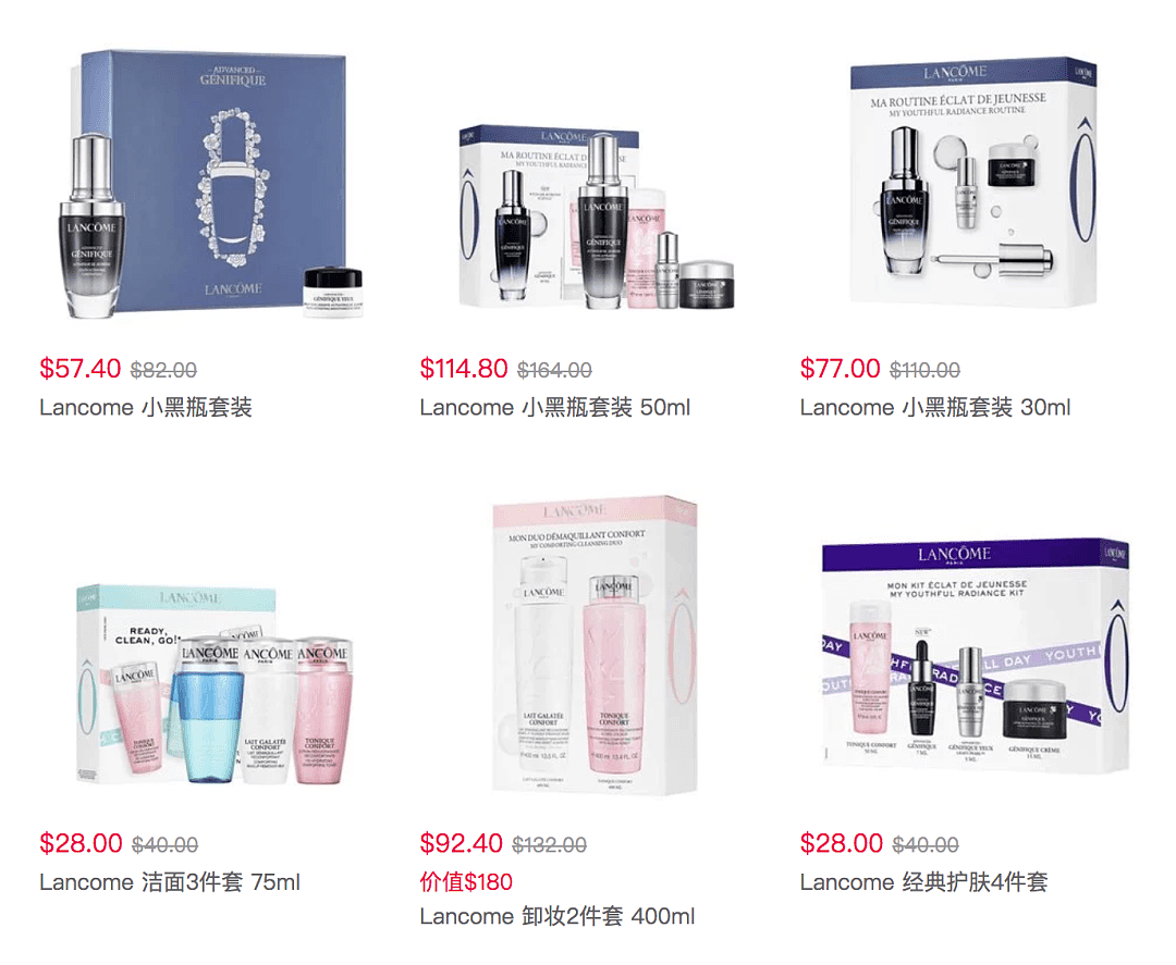 史低价！Lancome小黑瓶套装7折，内含精华20ml+眼霜，$57入手超划算 - 2