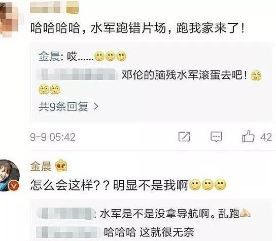 金晨否认插足张超感情，过往恋情被扒，和贾乃亮用“情侣手机壳”（组图） - 12