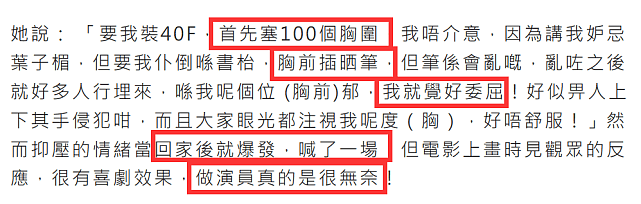 曾被张国荣疯狂追求并求婚的女星被要求塞100个胸垫：有辱女性尊严（组图） - 7