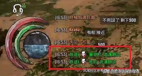 台网民玩网游取名“武汉肺炎”，被大陆玩家满地图追杀