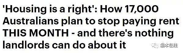 “就不付房租你能怎样？”17000名澳人计划这个月开始不付房租，房东们因驱逐禁令无能为力（组图） - 1