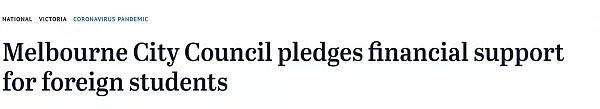 曙光！政府有望5月1日放宽部分封城禁令，墨尔本承诺为留学生提供经济支持（组图） - 6