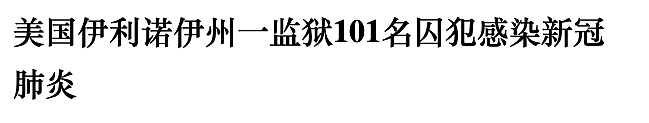 全球确诊150万，没有呼吸机的国家痛苦万分，巴西疫情渐重总统却嘴硬头铁（组图） - 23