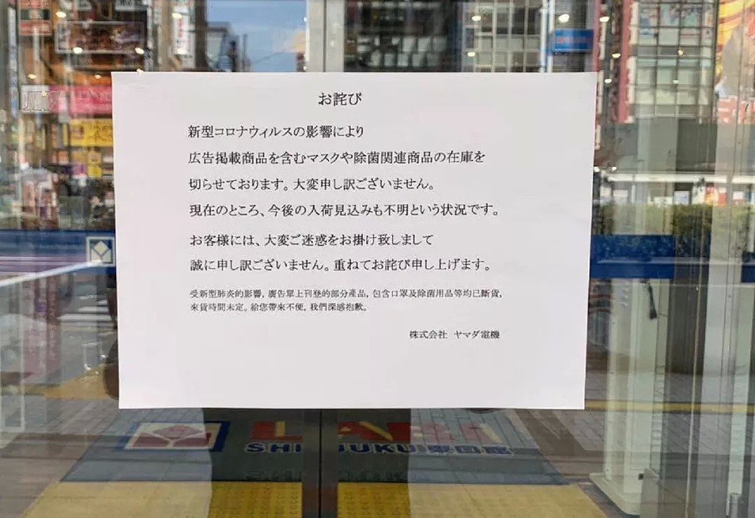 日本一电器店称“中国是病源地”随后道歉，结果网友全炸了（组图） - 11
