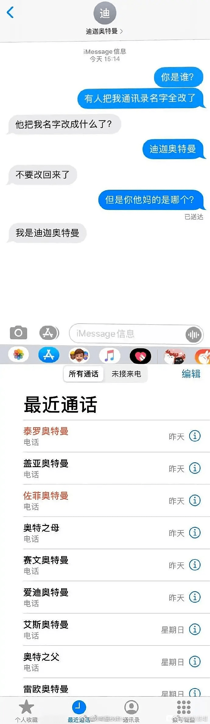 【爆笑】“像极了在家上网课的你，一不小心就睡着了！”（组图） - 18