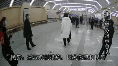 女子死活不测体温，还把安检员给揍了，北京警察出手！一招惊天大抱摔震惊网友（视频/组图） - 3