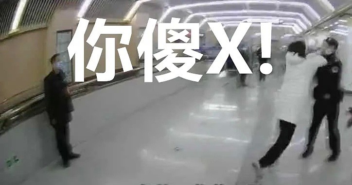 女子死活不测体温，还把安检员给揍了，北京警察出手！一招惊天大抱摔震惊网友（视频/组图） - 5