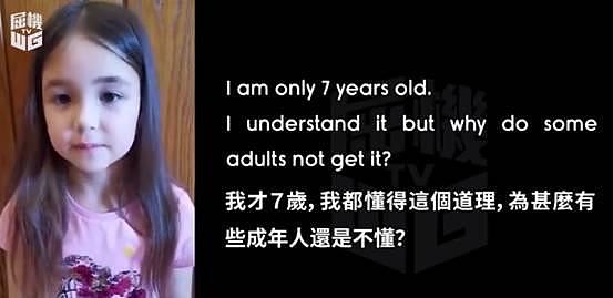 香港7岁女童智驳“中国病毒言论”，思维逻辑令人震惊！文汇报：她是“香港未来的希望”（组图） - 9