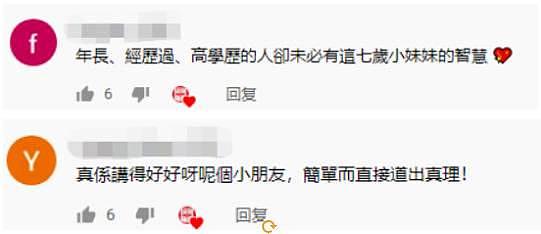 香港7岁女童智驳“中国病毒言论”，思维逻辑令人震惊！文汇报：她是“香港未来的希望”（组图） - 15