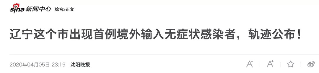 全澳新增首次低于100例，3112人康复，多名澳洲华人回国确诊无症状感染！各州公布疫情重灾区 - 21