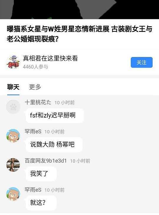 娱乐大V直播爆料赵丽颖冯绍峰陷离婚疑云，还称目前在做财产分割（组图） - 3
