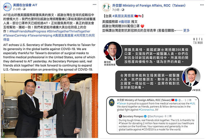 台湾外交部呼吁世卫组织研商 邀请台湾出席今年大会（组图） - 4