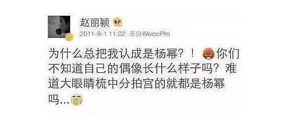 赵丽颖新剧照刚爆就被杨幂抢风头，85小花再开撕，两人宿怨太深（组图） - 8