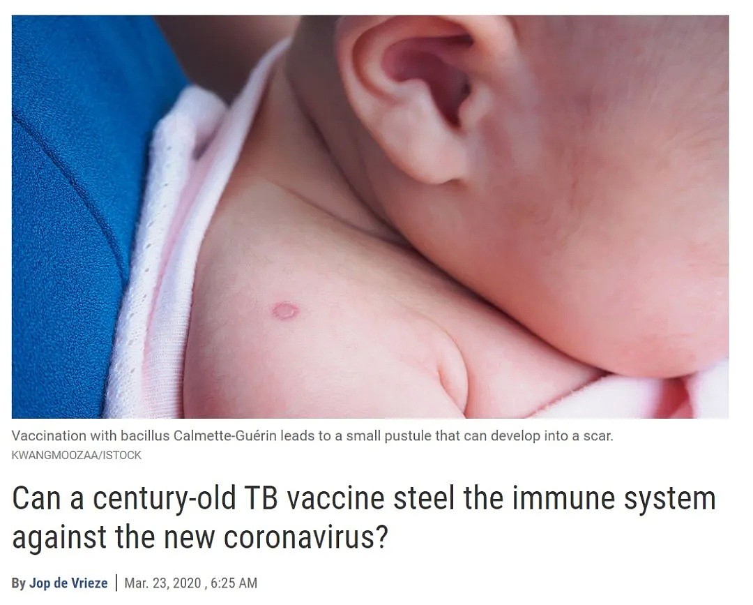 感染率和病死率低了近10倍！你出生后打的第一针疫苗，或许能抵抗新冠病毒？（组图） - 2