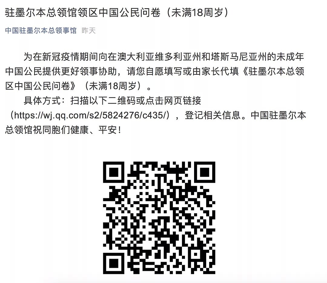 澳各大超市营业时间详情，复活节切勿放松防疫！大使馆收集在澳华人信息，谨防被骗（组图） - 9