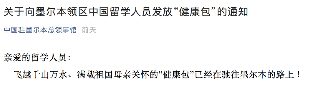 澳各大超市营业时间详情，复活节切勿放松防疫！大使馆收集在澳华人信息，谨防被骗（组图） - 11