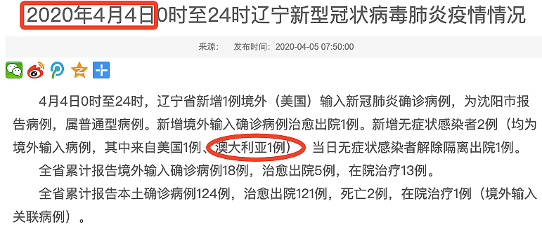 中国学生回国被确诊无症状患者！维州承诺给留学生发钱，附各高校补贴政策（组图） - 7