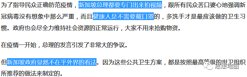 新加坡遭暴击：佛系抗疫神话破灭，成为全球首个二次爆发的国家（组图） - 12