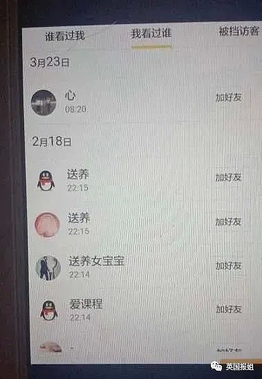 禽兽高管知法犯法，囚禁性侵14岁“女儿”：是她不好，恩将仇报（组图） - 12