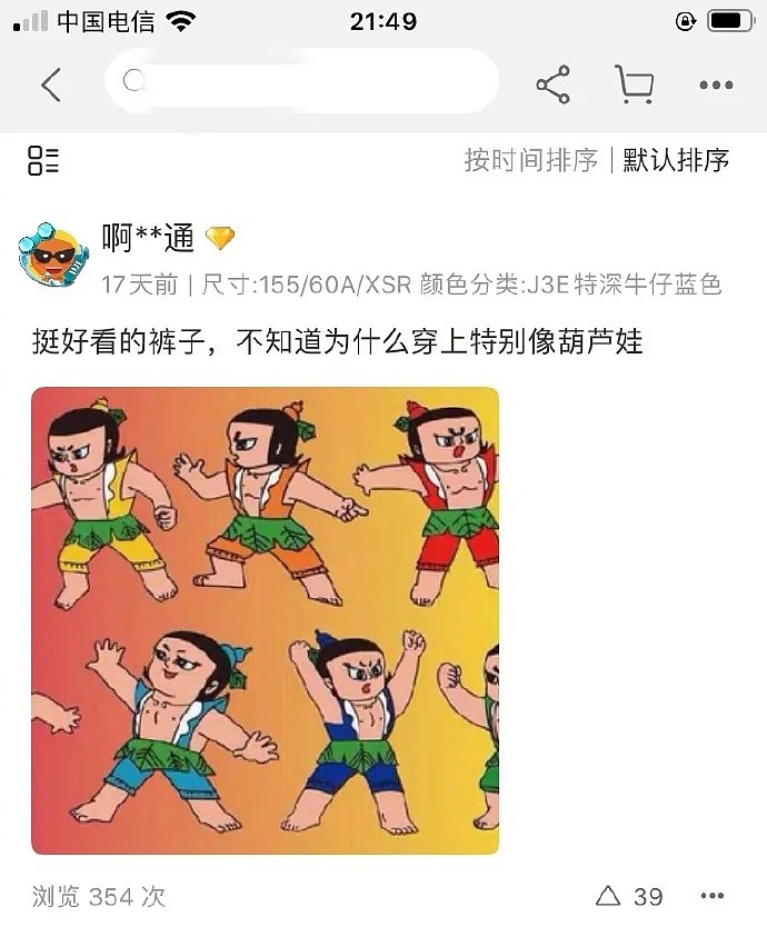 【爆笑】“女主播的衣服居然是画上去的？网友：对不起，是我看错了…”（组图） - 2