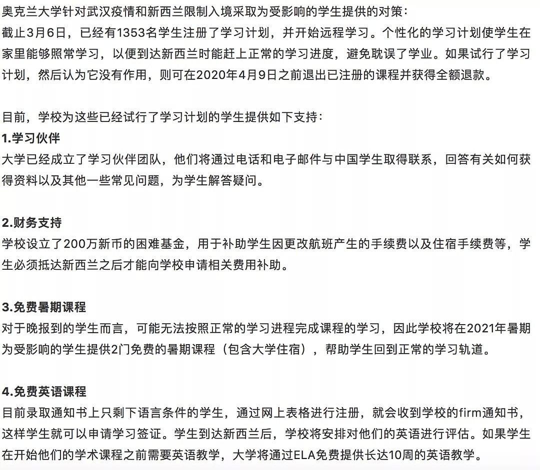 7人聚餐被警察罚款5万！澳洲新西兰凭什么是从疫情中恢复最快的国家？（组图） - 33