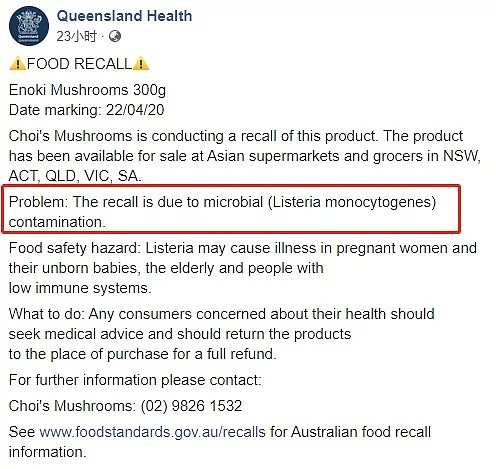 注意！华人打火锅喜爱的这款金针菇，全澳亚超正紧急召回，恐造成食物中毒等重症 - 6