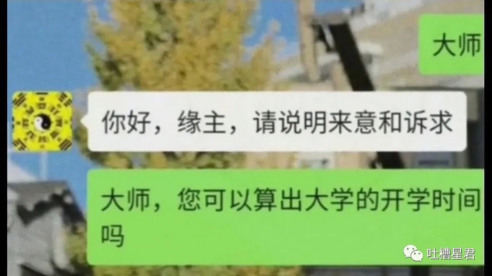 【爆笑】“对不起，我想男人想疯了”，深夜收到客服消息，哈哈哈求你别骚了（组图） - 4