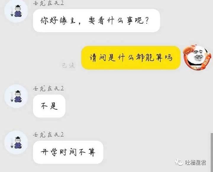 【爆笑】“对不起，我想男人想疯了”，深夜收到客服消息，哈哈哈求你别骚了（组图） - 8