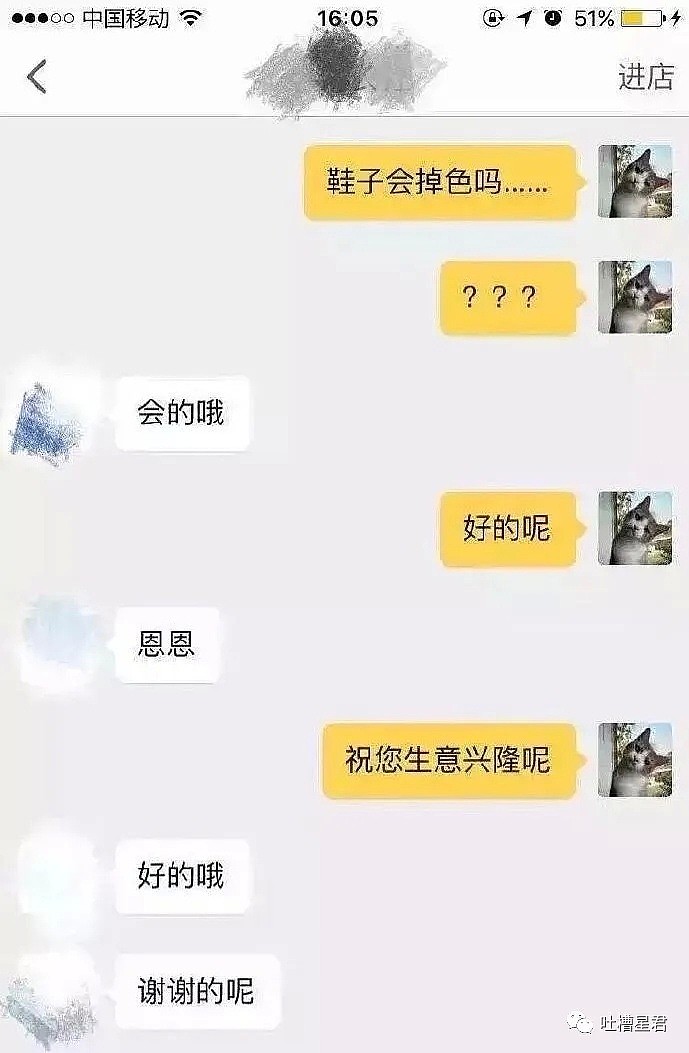 【爆笑】“对不起，我想男人想疯了”，深夜收到客服消息，哈哈哈求你别骚了（组图） - 19