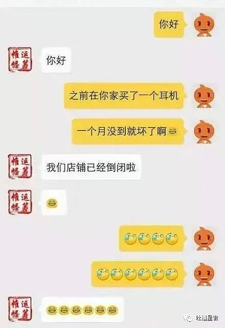 【爆笑】“对不起，我想男人想疯了”，深夜收到客服消息，哈哈哈求你别骚了（组图） - 42